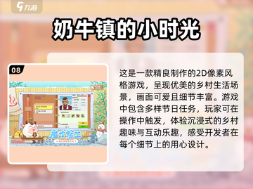 🔥2024超人气农场游戏推荐 PLAY截图9