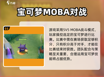 宝可梦大集结🔥正式公测时间曝光！上线倒计时💥截图4