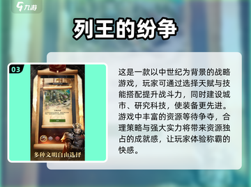 🔥2025必玩！经典中世纪带兵打仗单机游戏合集💥截图4