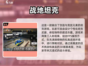 🔥坦克爱好者必看！超全坦克游戏合集🎉截图6