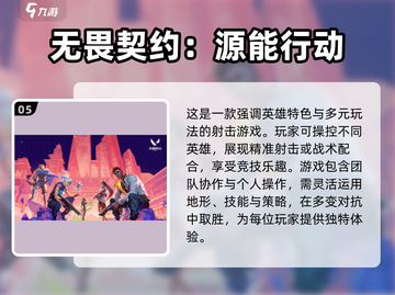 🔥2025必玩！高质量5v5大型游戏合集💥截图6