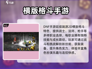 DNF手游国服上线时间🔥你期待吗？游戏技巧大公开！截图3