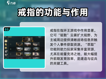 指环王纷争🔥新手必看！全网最全攻略来袭✨截图4