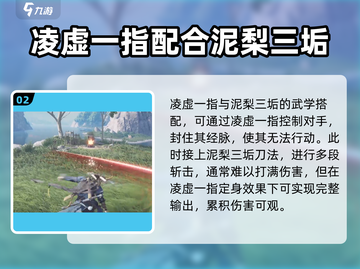 燕云十六声🔥武学搭配教学，秒杀敌人的秘密武器！截图3