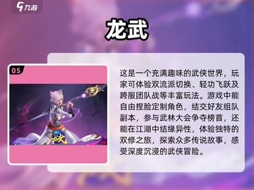 🔥2024必玩角色扮演手游排行🌟截图6