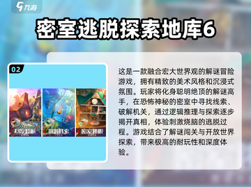2024热门解谜手游前五🔥下载推荐📌截图3
