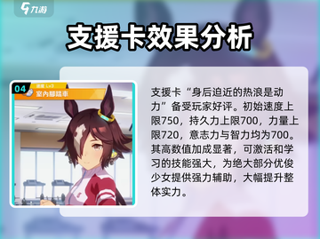 闪耀！优俊少女北黑🔥游戏全解析🎮截图5