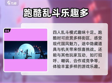 归龙潮四人乱斗🔥玩法超简单，看完秒上手！截图5