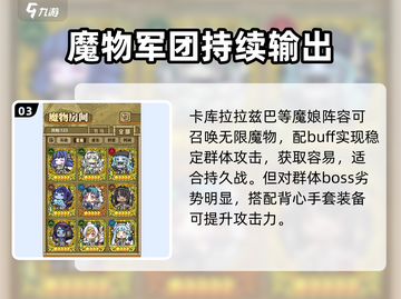 牧羊人之心🔥平民最强阵容搭配攻略！💥截图4