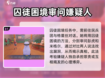 《沙石镇时光》囚徒困境哑铃攻略🔥轻松通关秘籍！截图2