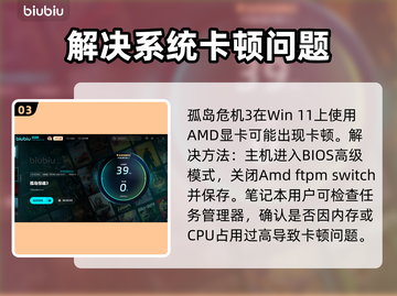 孤岛惊魂3卡顿？❌下载加速器立即畅玩🔥截图4