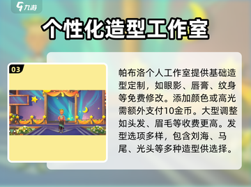 沙石镇时光✨：美容院开业秘籍，让你的角色美美哒！截图4