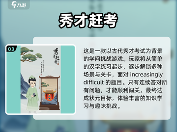 🔥2024超热门成语闯关手游排行榜🔥截图4