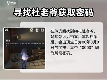 原神：归龙潮玲珑阁宝箱位置大起底💥截图4