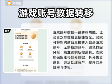 正规游戏交易平台有哪些？靠谱账号交易🔥不踩雷！截图3
