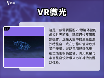 2023🔥炫彩粒子游戏推荐✨下载必玩截图6