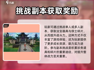 仙剑世界手游🔥上线时间大曝光！💥截图4