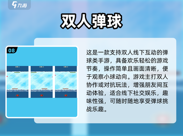 🎮超迷你游戏推荐！2025最耐玩小型游戏榜单🔥截图9