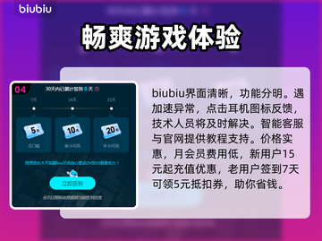网络延迟卡顿？这些加速器让你畅玩🔥🎮截图5