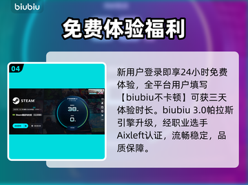 🔥超神加速器大揭秘🚀截图5