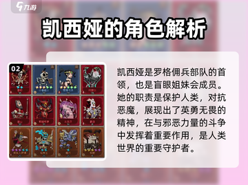 原神：英雄没有闪凯西娅⚡激活方式大揭秘！截图3