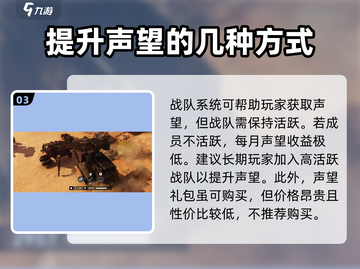 创世战车💎快速刷游民声望方法大公开！截图4