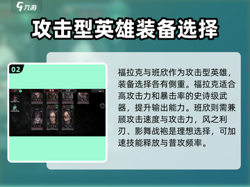 部落与战争💥装备选择全攻略！💎截图3