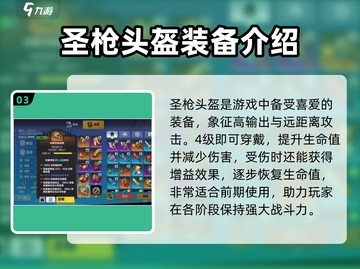 火炬之光无限装备打造🔥终极攻略来了！截图4