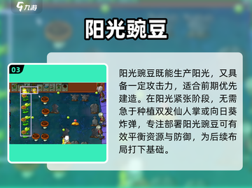 🔥植物大战僵尸杂交版第4关神操作💥截图4