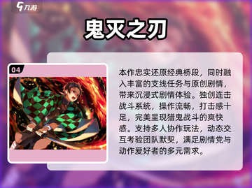 🔥2025必玩火影同人游戏榜单来袭！🎮截图5