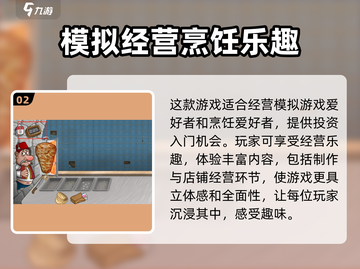 沙威玛传奇🔥上线时间大揭秘！🎉截图3