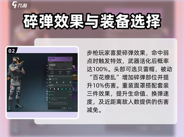 七日世界步枪党必看！💥防具搭配让你战力飙升✨截图3