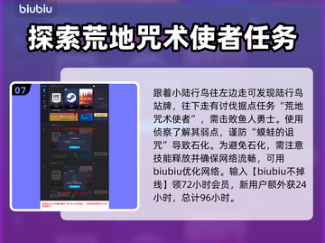 最终幻想7重生🔥星陨地区全收集攻略🌟截图8