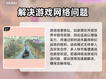 全面战争战锤2⚡闪退解决+加速工具分享！截图2