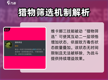 龙息神寂维卡娜🔥技能炸裂，游戏党必看！截图4