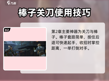 暗影格斗3🔥闯关技巧大全，助你秒杀Boss！截图3