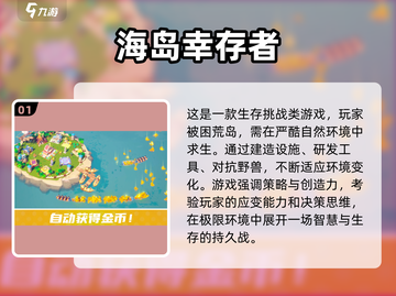 🔥2025荒岛求生手游TOP榜🌊截图2