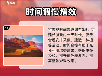 《沙石镇时光》家园秒升🔥截图3