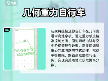 🚴‍♀2025最火骑行手游TOP5！截图5