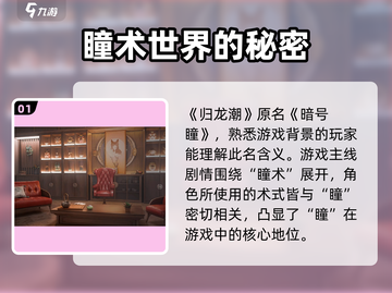 归龙潮🔥原名大起底！游戏迷必看👇截图2