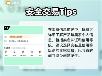 极略三国买号去哪儿？🔥超全平台推荐！截图4