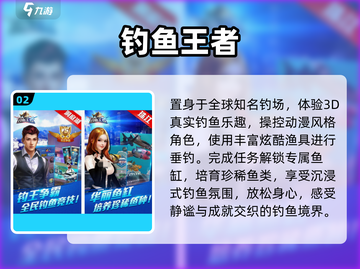 🎣2025最火钓鱼游戏TOP榜！截图3