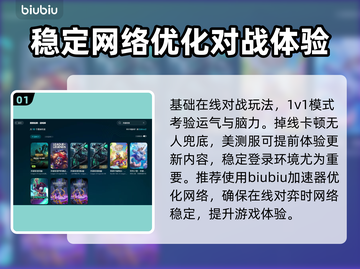 云顶之弈美测服加速器🔥让你畅玩无阻⚡截图2