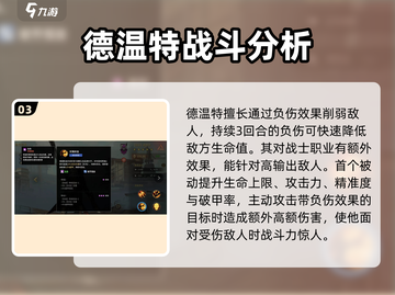 失落星环🔥德温特角色效果全揭秘！🎮截图4