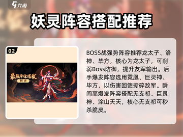 天境传说🔥最强阵容曝光，速来抄作业！截图3