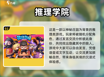 开黑必备！语音沟通类游戏合集🔥🎮截图3