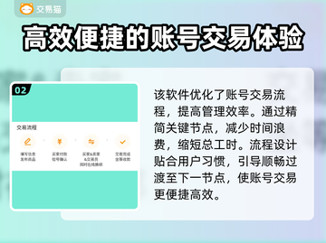 王国纪元账号交易平台推荐✨选对平台很重要！🔥截图3