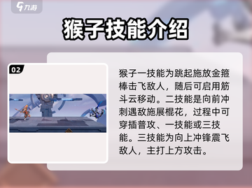 ⭐【星之破晓】孙悟空强度逆天！🔥猴子玩家必看✨截图3
