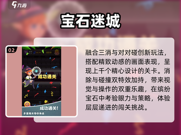 🔥100款专注力游戏，超耐玩💥截图3