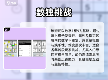 🔥2025超有趣互动游戏大揭秘！🎮找规律也能玩出花？💥截图2